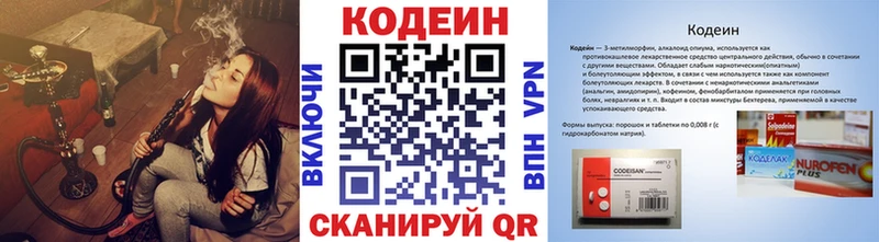 ссылка на мегу онион  Отрадная  Кодеин Purple Drank  купить наркотик 