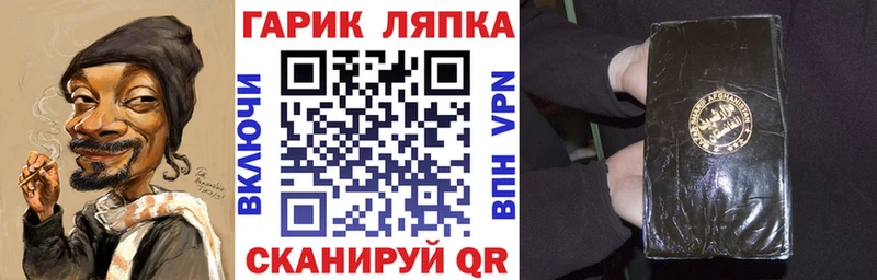 Гашиш гарик  купить наркотик  Отрадная 