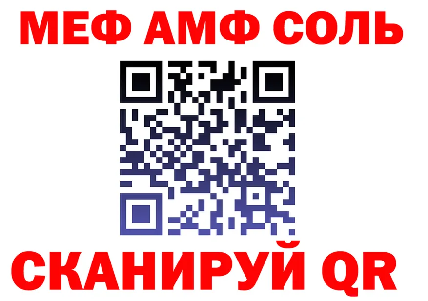 МЯУ-МЯУ 4 MMC онион площадка MEGA Отрадная