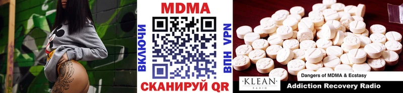 MDMA молли  Отрадная 