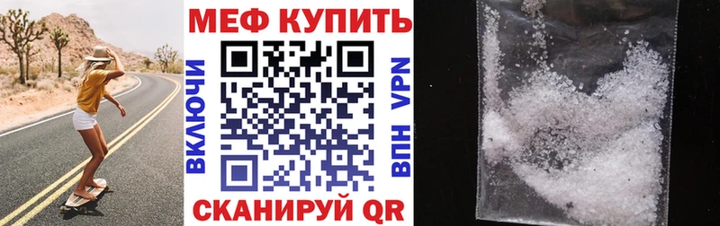 купить наркотики сайты Отрадная МЯУ-МЯУ мука