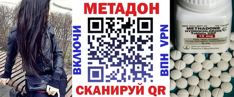купить закладку  Отрадная  Метадон белоснежный 